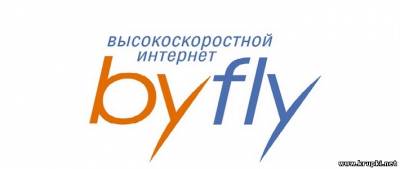 2G/3G интернет от Byfly.